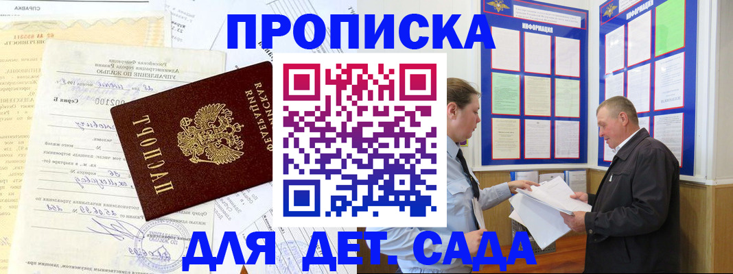 временная регистрация недорого в Гагарине